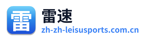 雷速体育 Logo